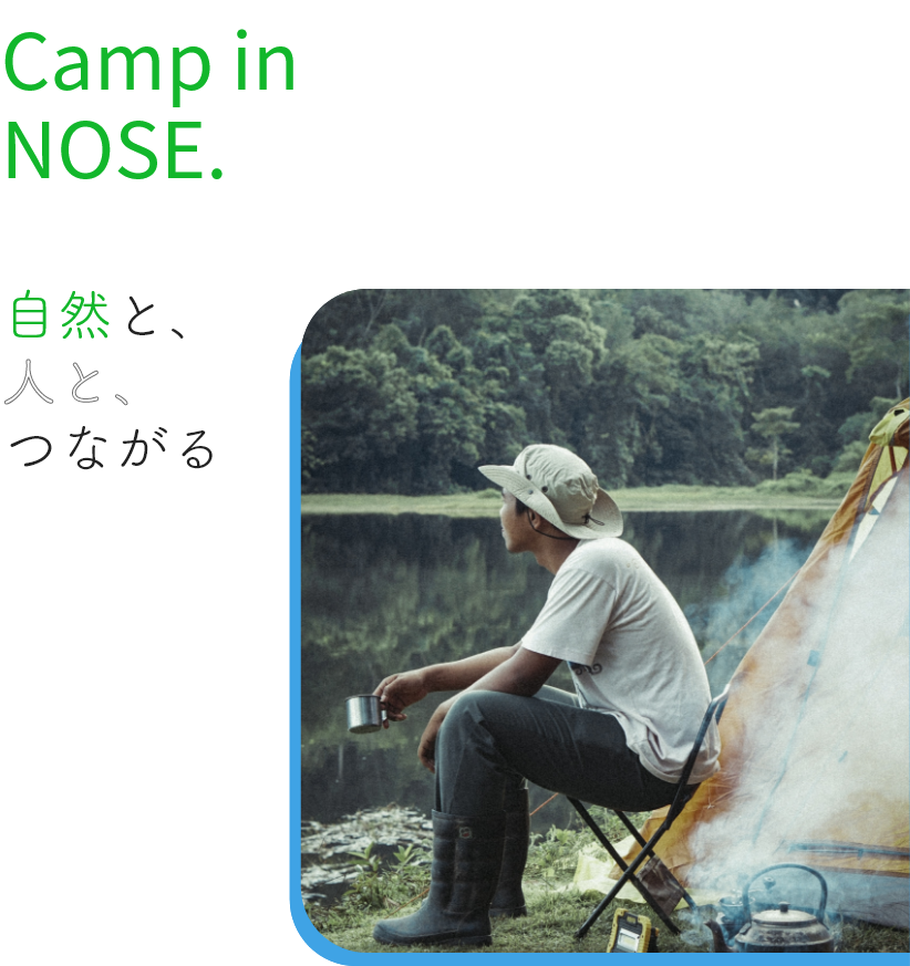 大自然で開放的な時間を過ごす男性